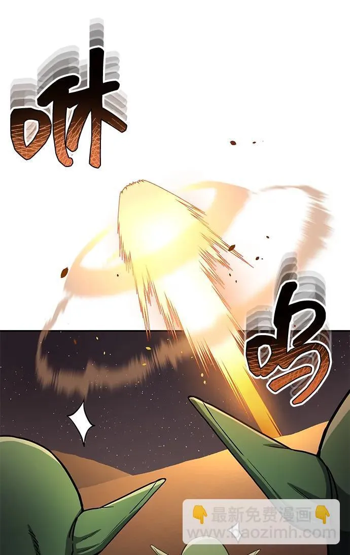 [第67话] 我们准备得也很充分 第32页