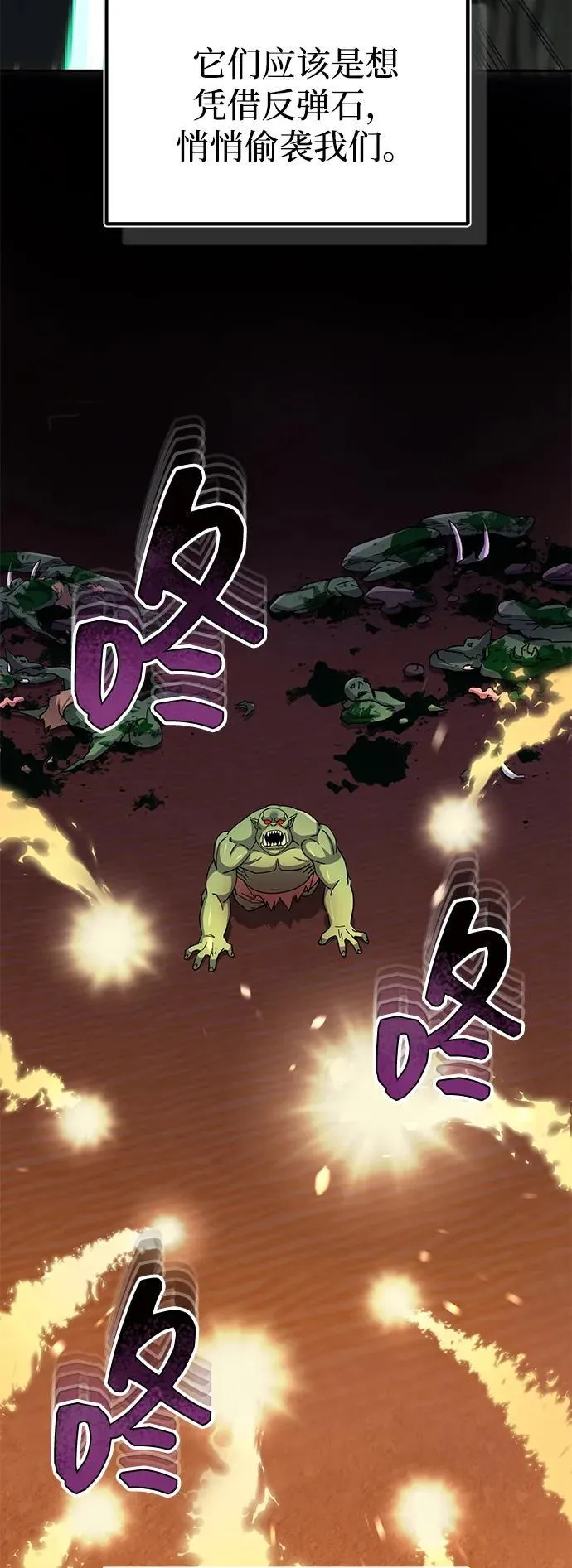 [第67话] 我们准备得也很充分 第36页