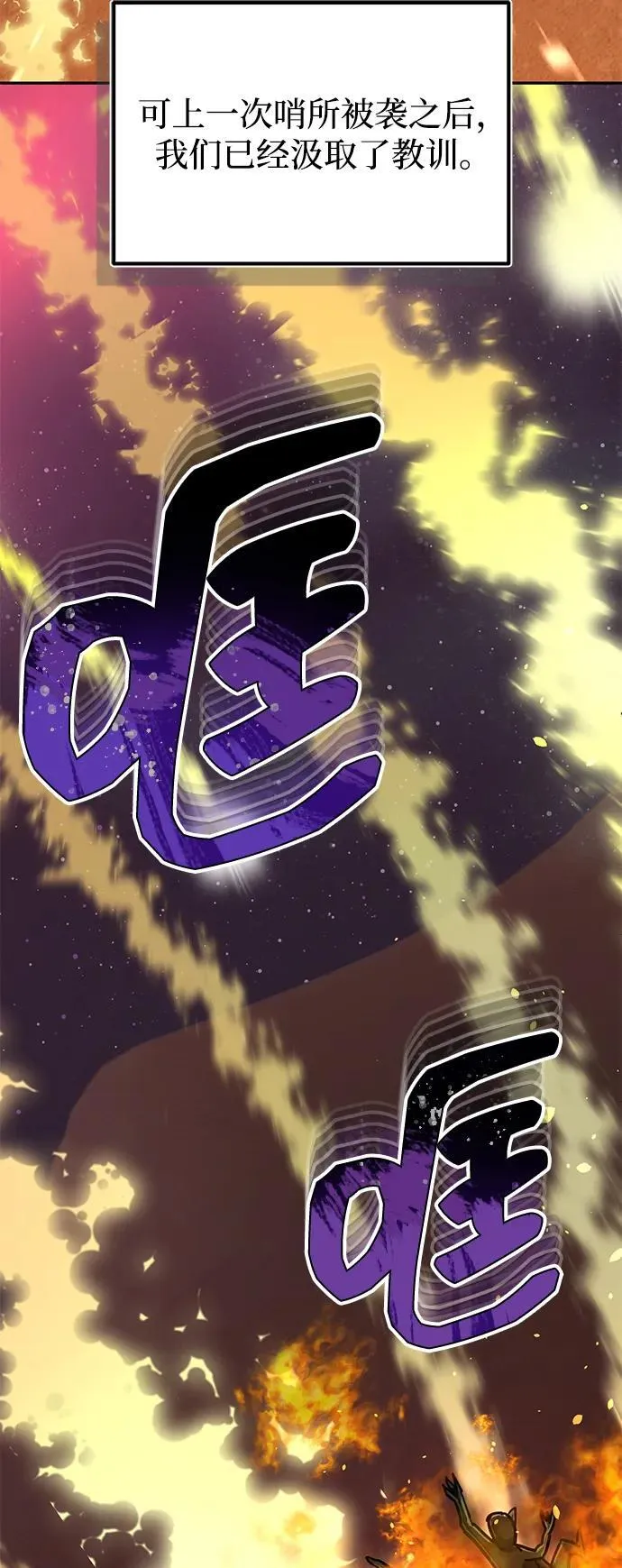 [第67话] 我们准备得也很充分 第37页