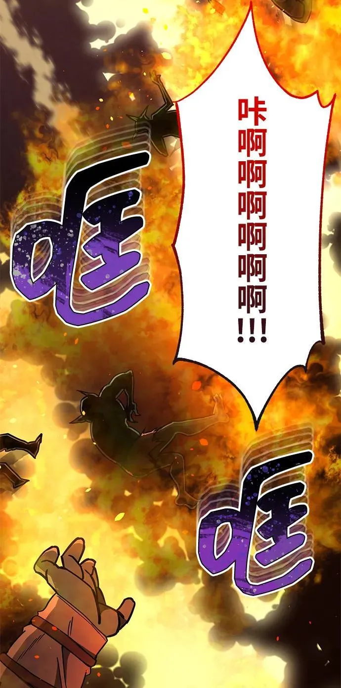[第67话] 我们准备得也很充分 第38页