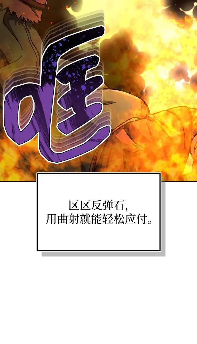 [第67话] 我们准备得也很充分 第39页