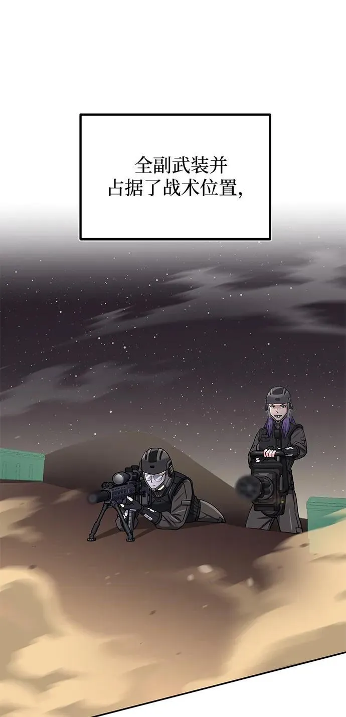 [第67话] 我们准备得也很充分 第41页
