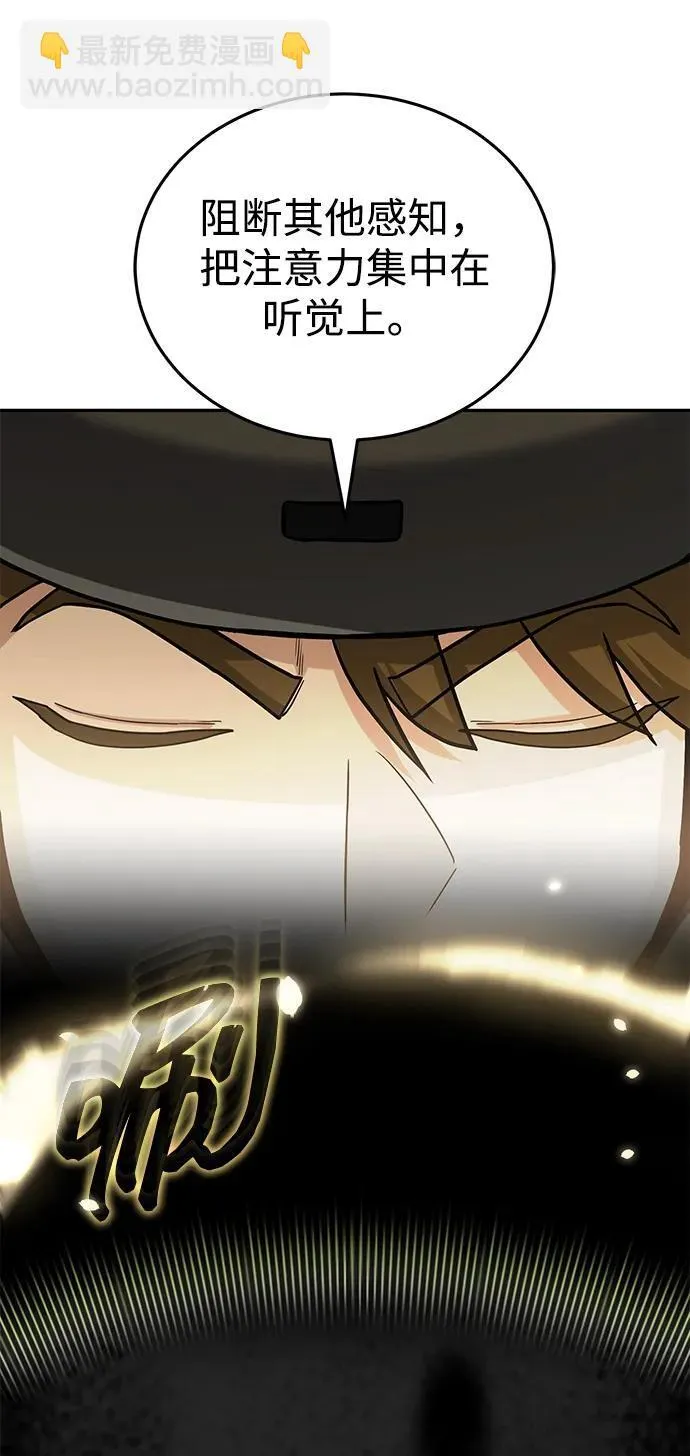 [第67话] 我们准备得也很充分 第46页