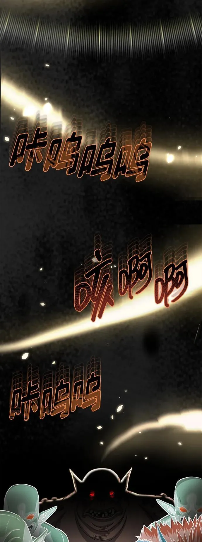 [第67话] 我们准备得也很充分 第48页
