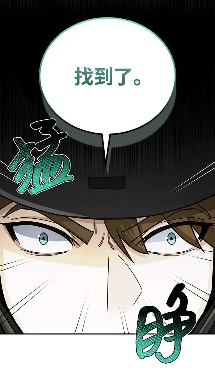 [第67话] 我们准备得也很充分 第50页