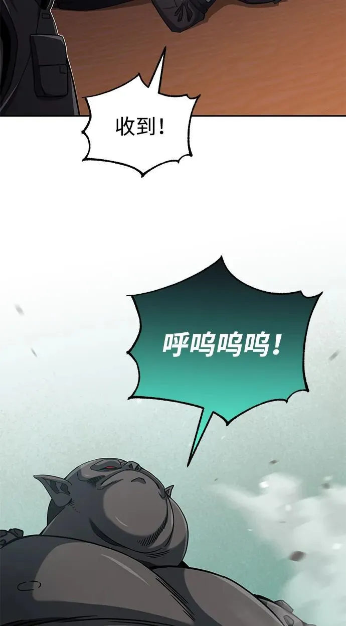 [第67话] 我们准备得也很充分 第52页