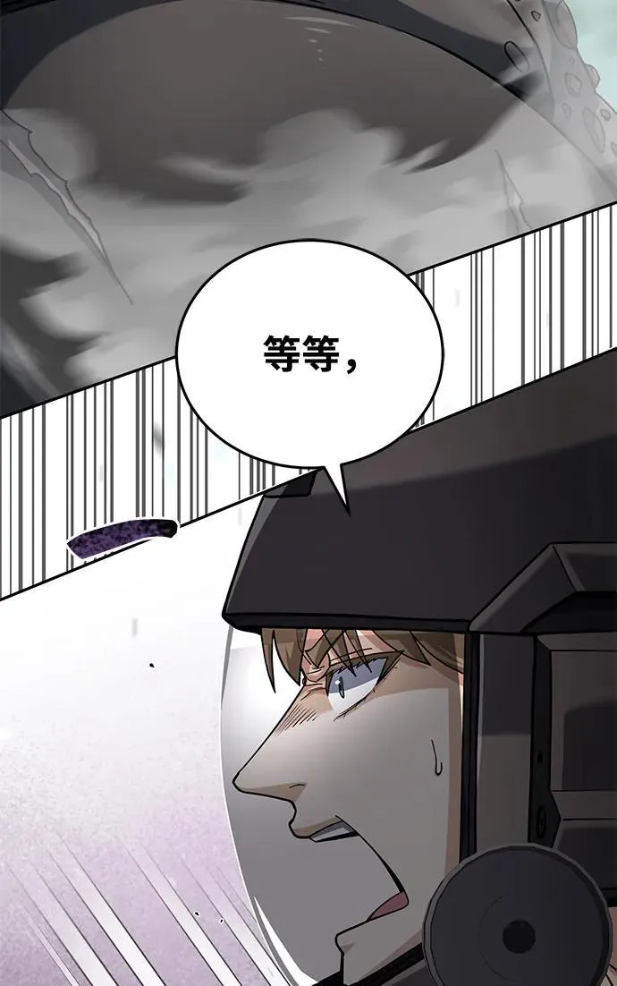 [第67话] 我们准备得也很充分 第53页
