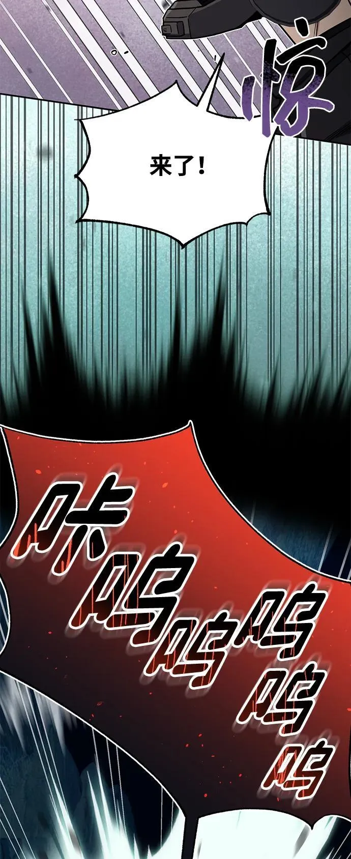 [第67话] 我们准备得也很充分 第54页