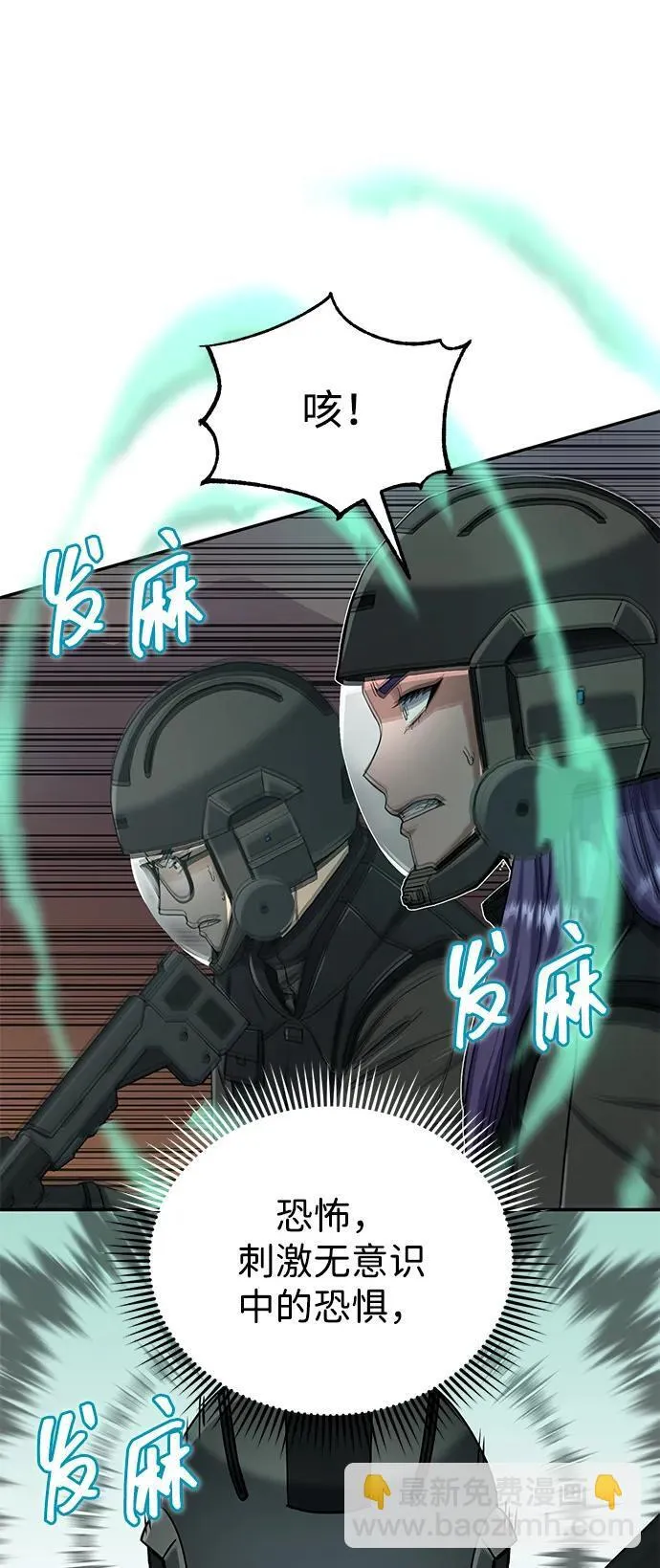 [第67话] 我们准备得也很充分 第57页