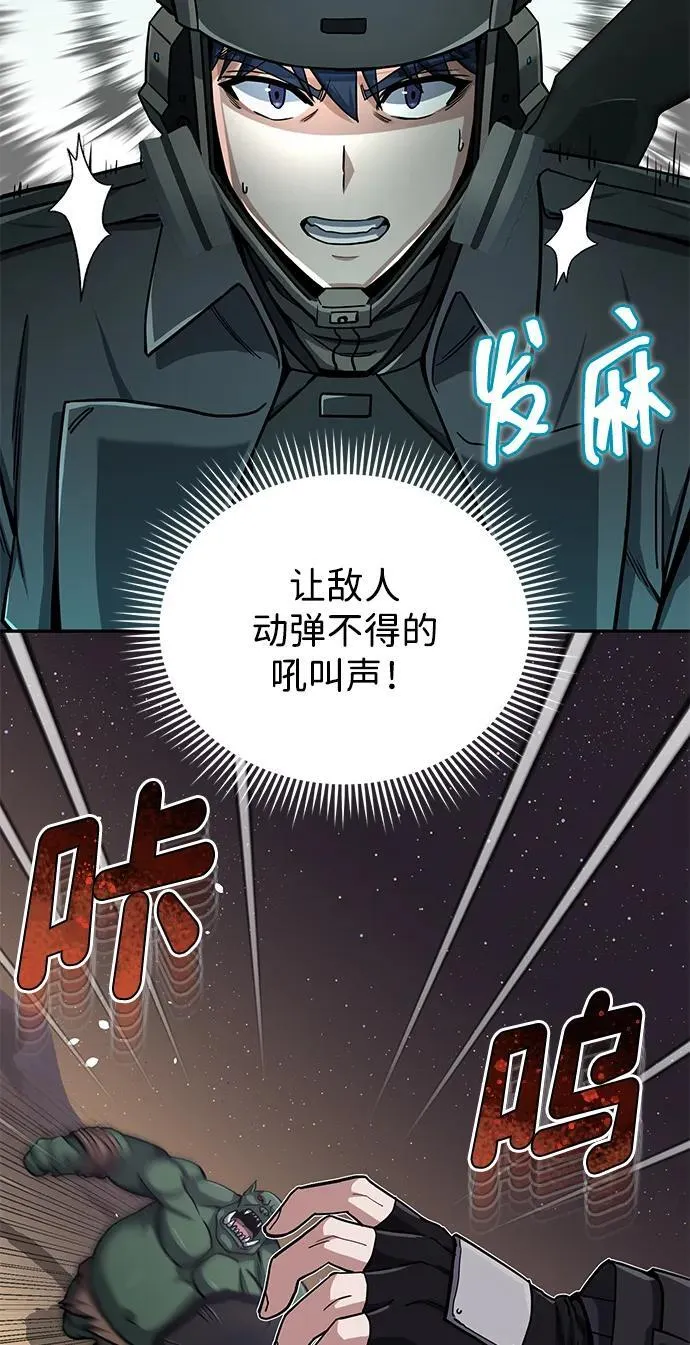 [第67话] 我们准备得也很充分 第58页