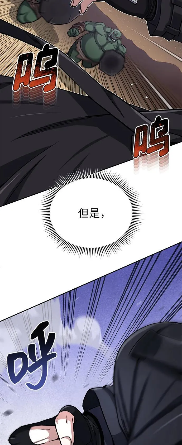 [第67话] 我们准备得也很充分 第59页