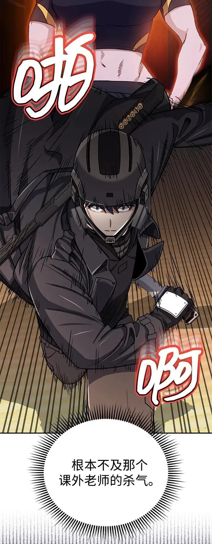 [第67话] 我们准备得也很充分 第61页