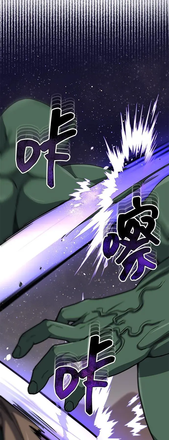 [第67话] 我们准备得也很充分 第62页