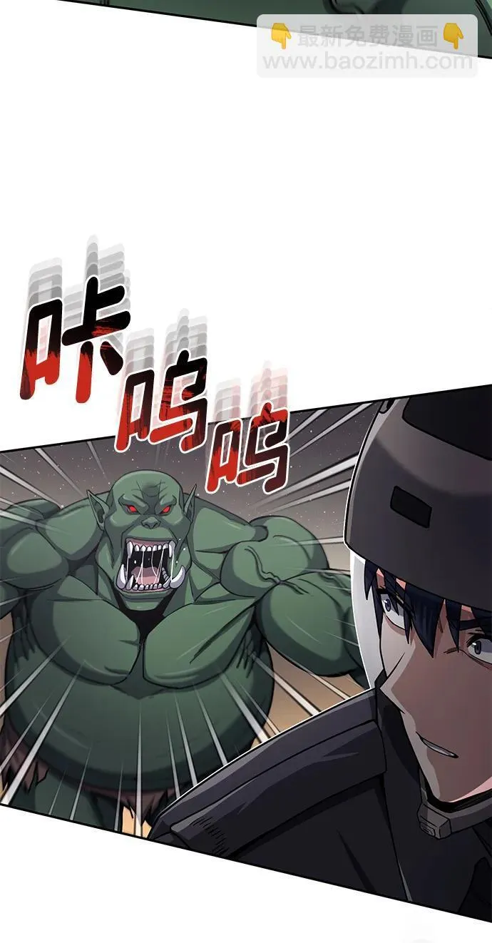 [第67话] 我们准备得也很充分 第67页