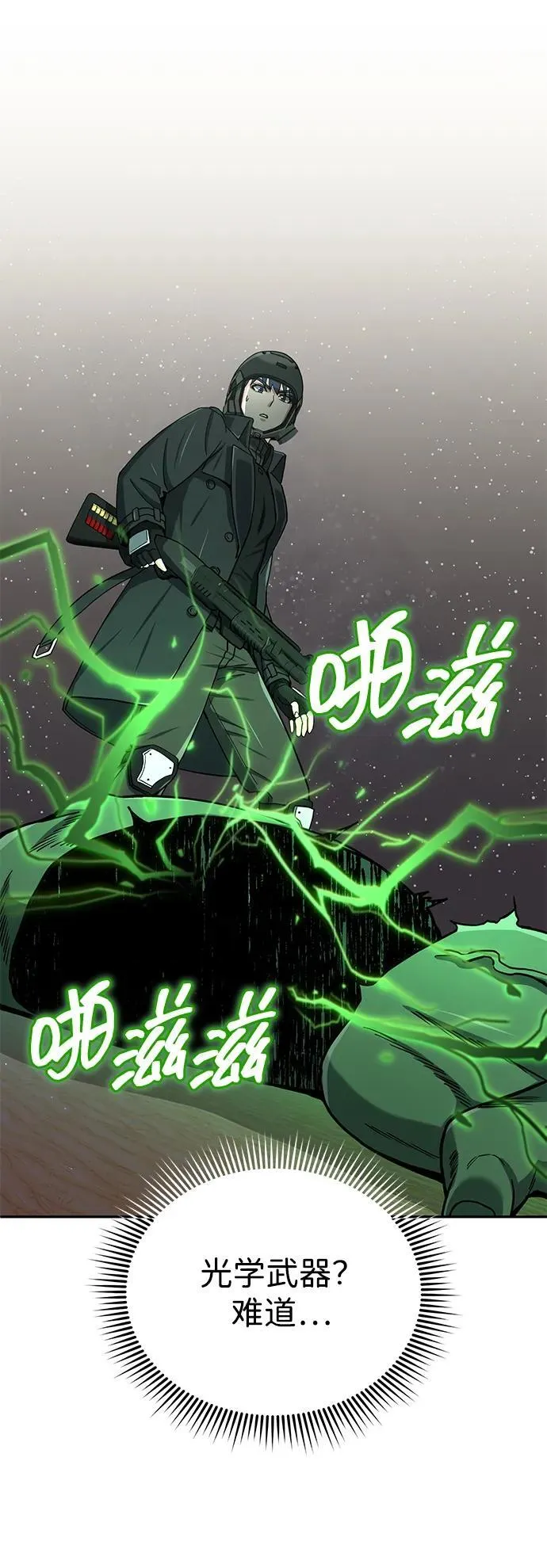 [第67话] 我们准备得也很充分 第69页
