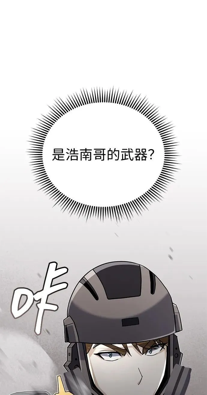 [第67话] 我们准备得也很充分 第70页