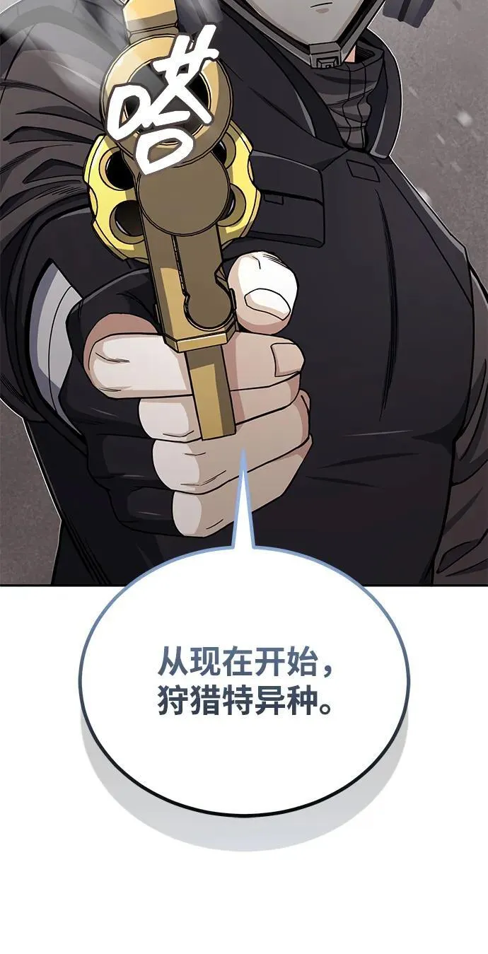 [第67话] 我们准备得也很充分 第71页
