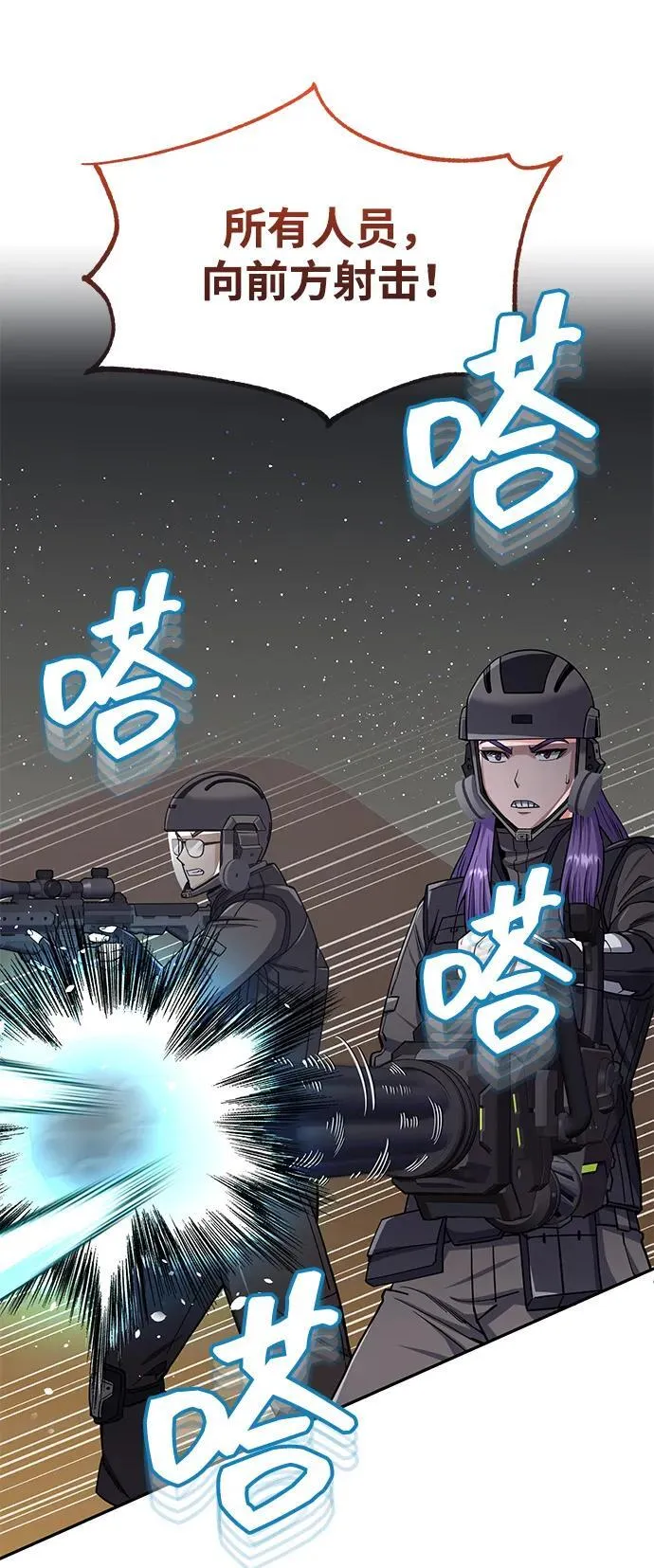 [第67话] 我们准备得也很充分 第76页