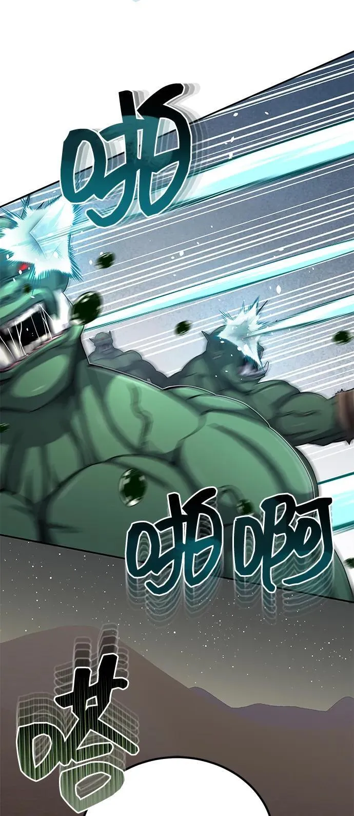 [第67话] 我们准备得也很充分 第77页