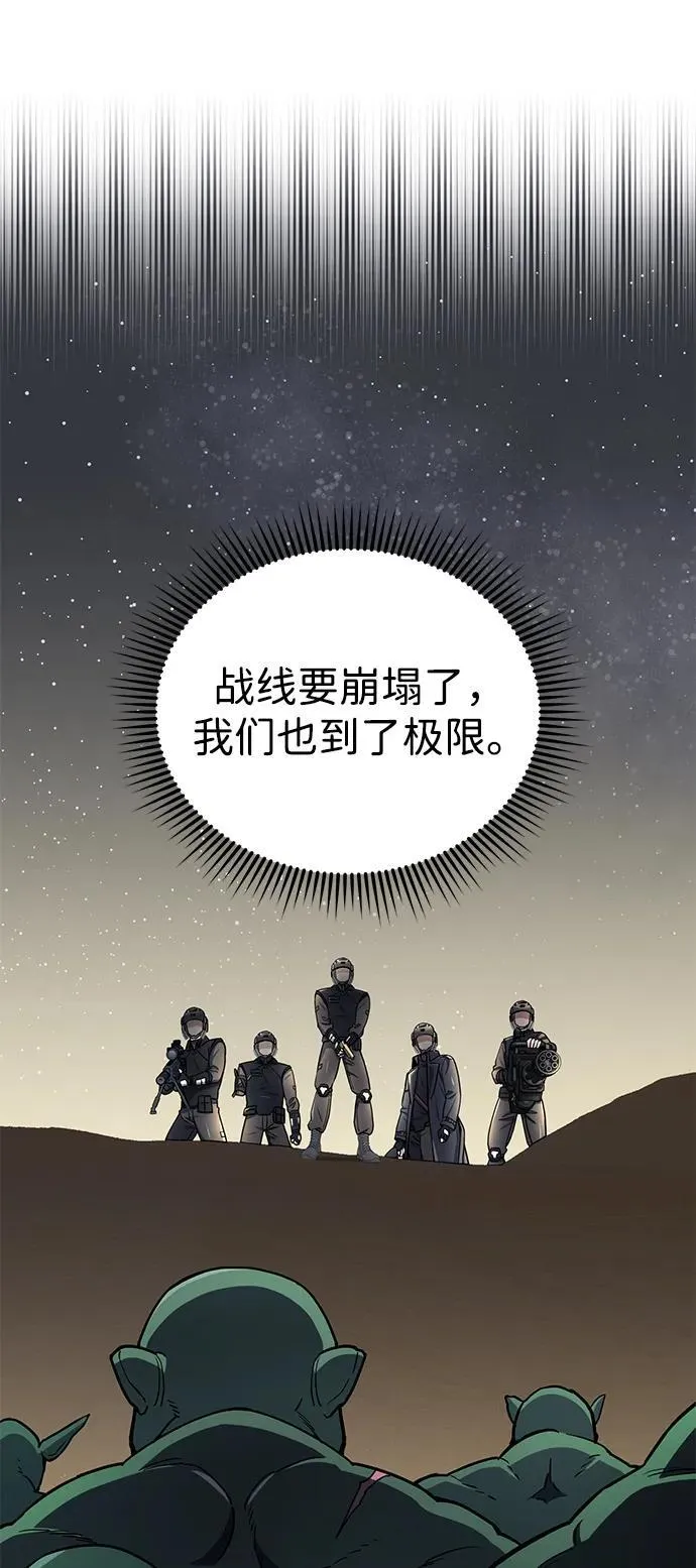 [第67话] 我们准备得也很充分 第82页