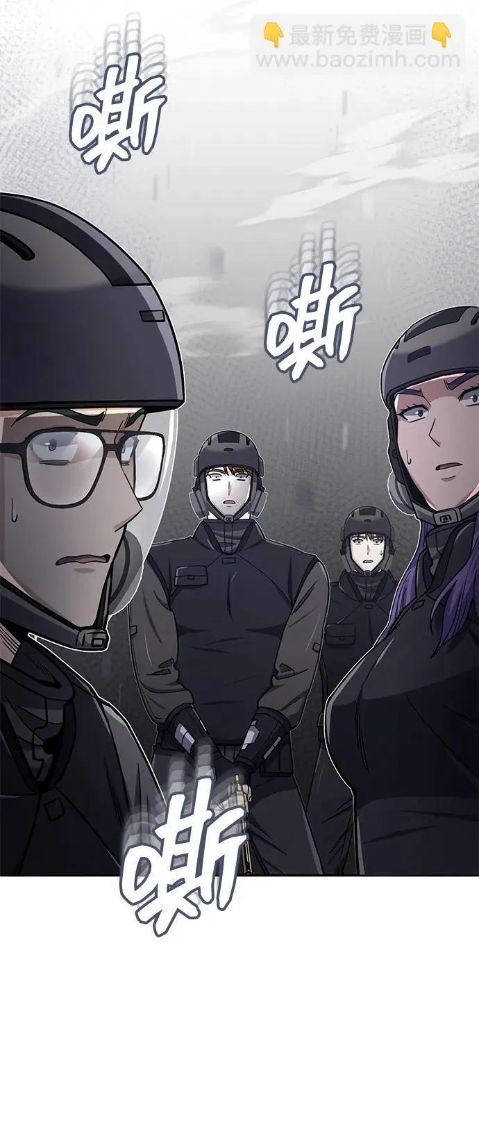 [第67话] 我们准备得也很充分 第87页