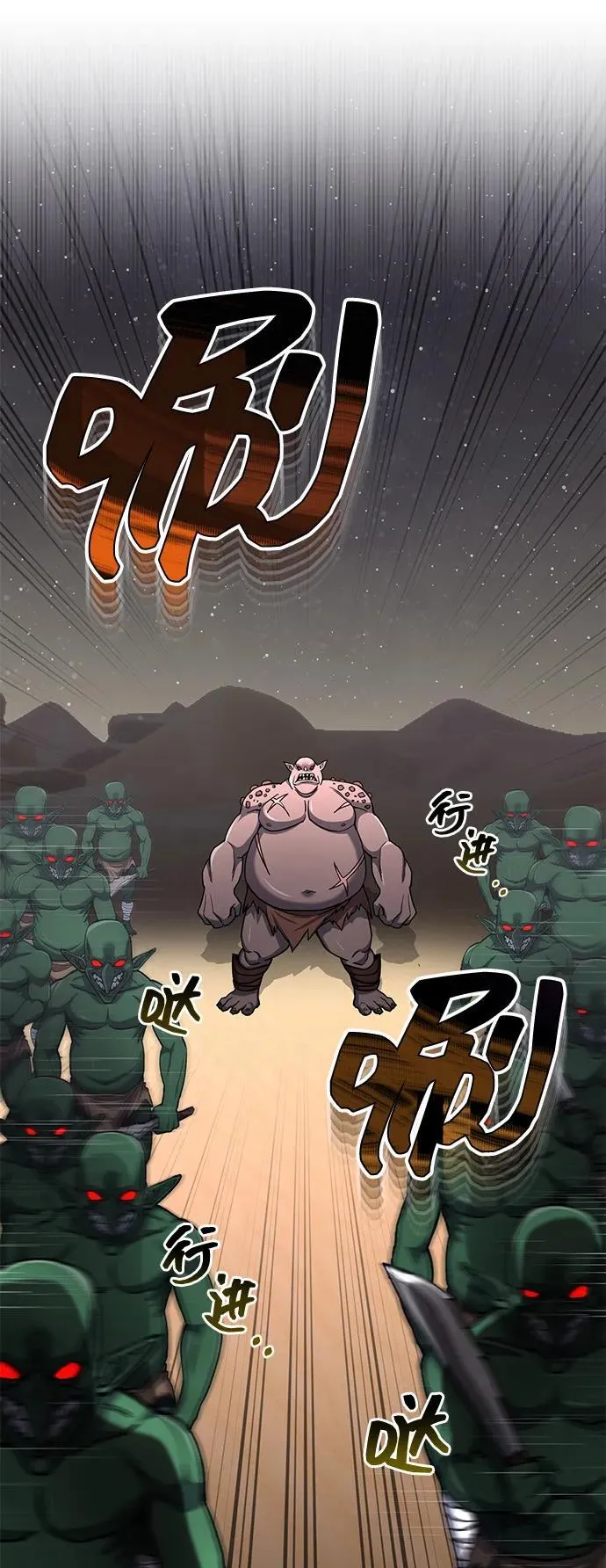 [第67话] 我们准备得也很充分 第88页