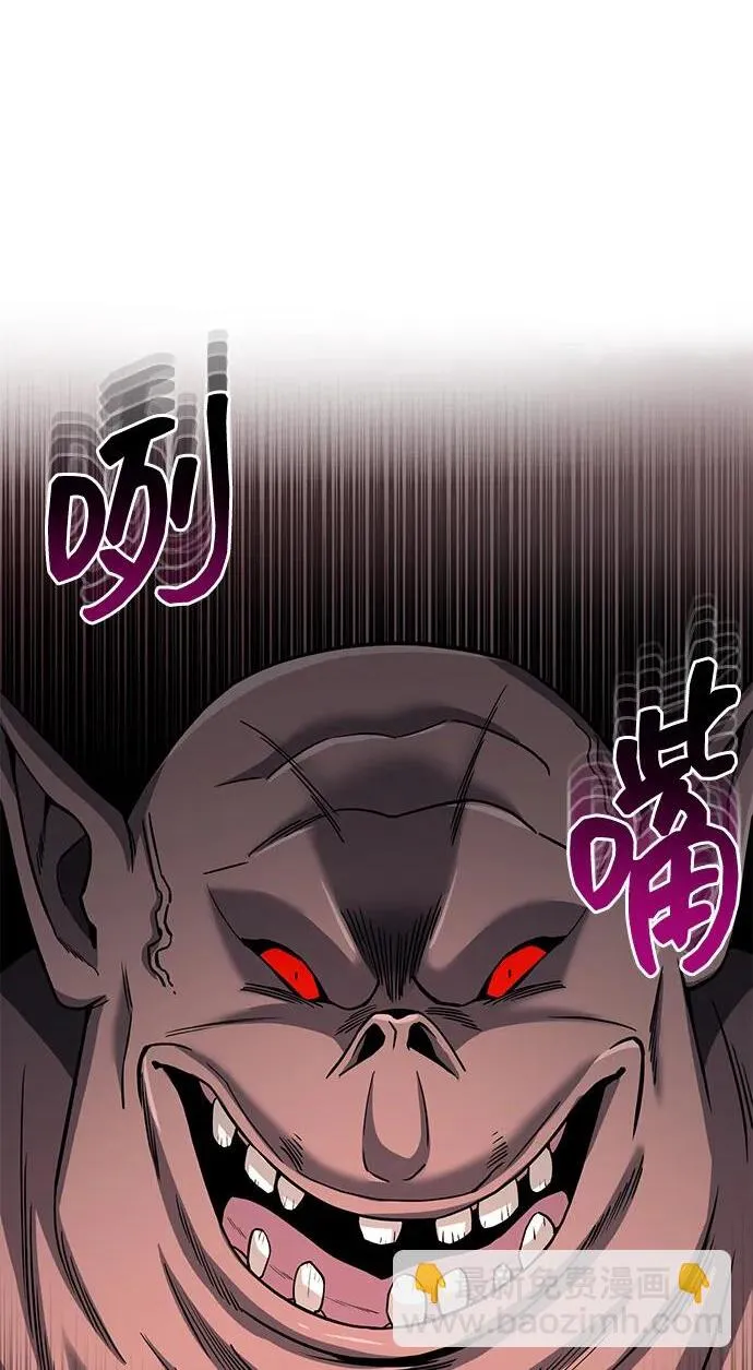 [第68话] 现在我们撤退吧 第2页
