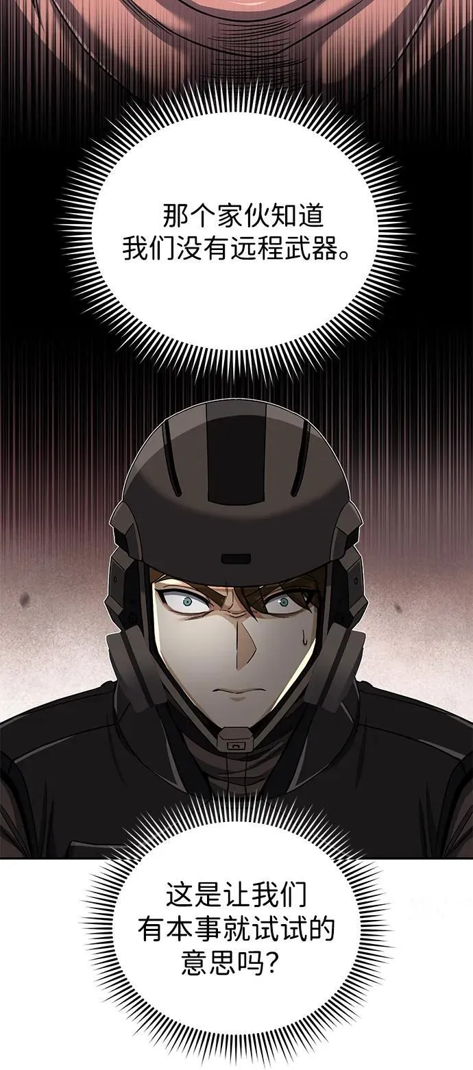 [第68话] 现在我们撤退吧 第3页