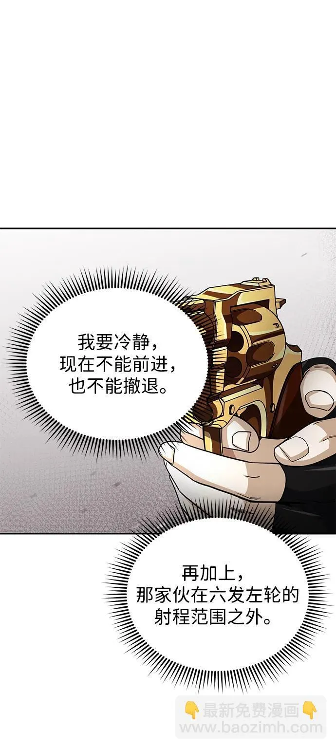 [第68话] 现在我们撤退吧 第4页