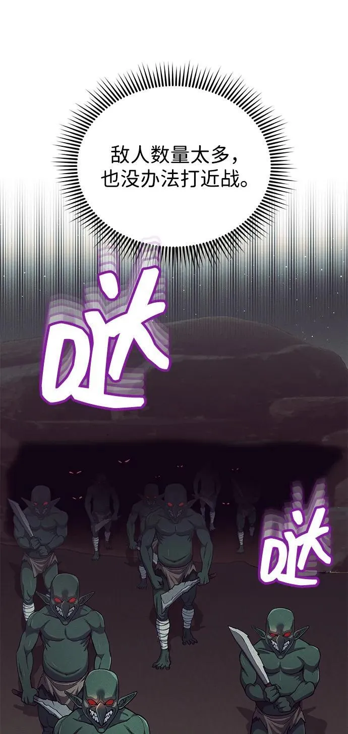 [第68话] 现在我们撤退吧 第5页