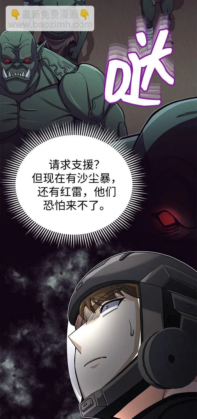 [第68话] 现在我们撤退吧 第6页