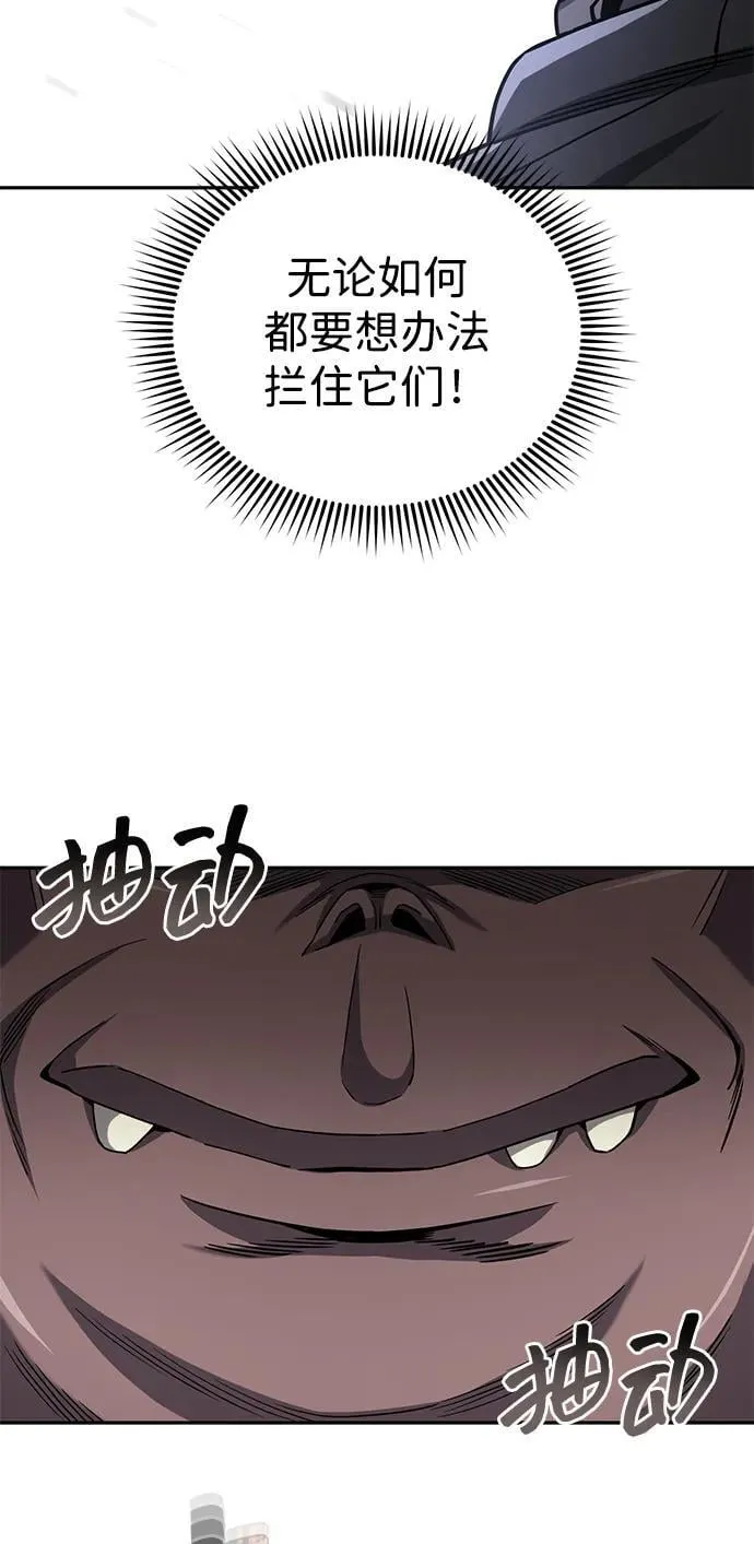 [第68话] 现在我们撤退吧 第8页