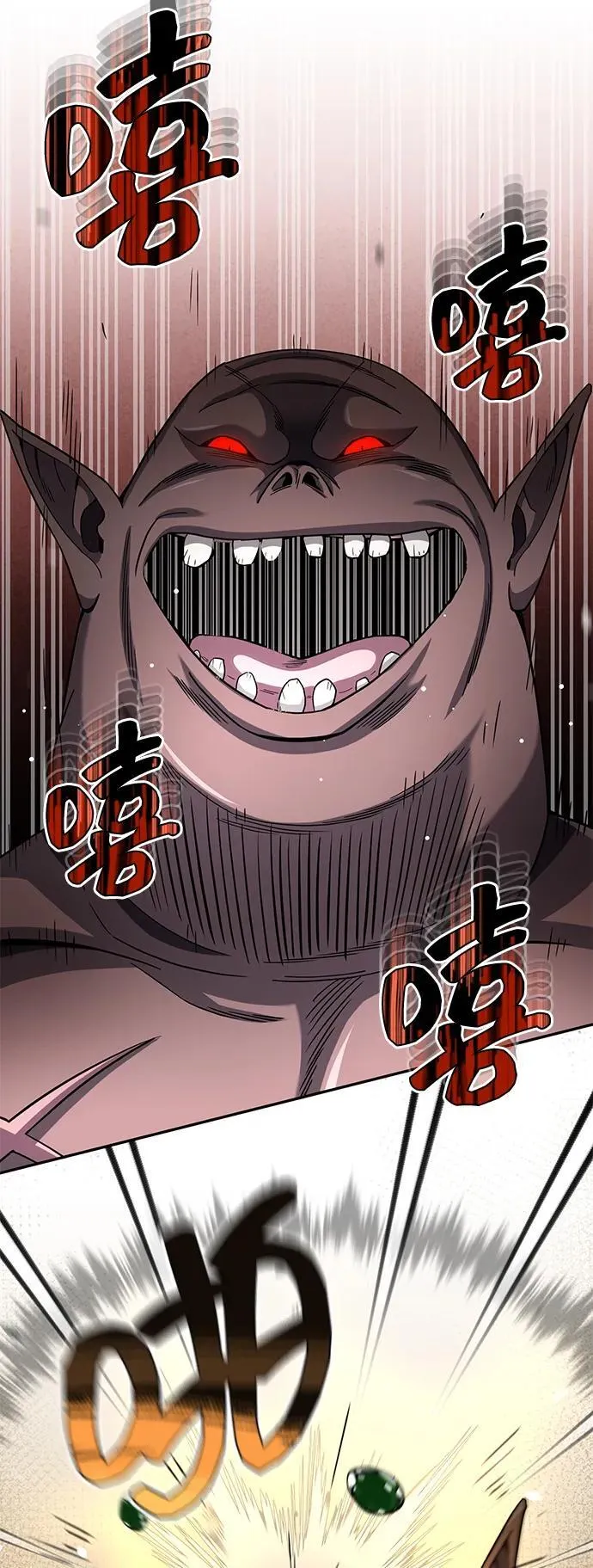 [第68话] 现在我们撤退吧 第9页
