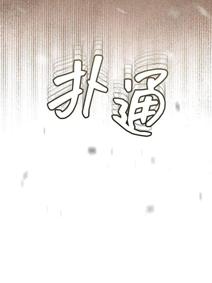 [第68话] 现在我们撤退吧 第11页