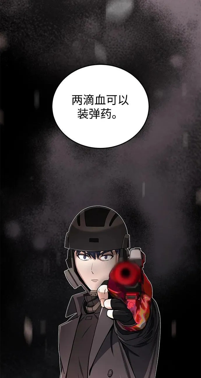 [第68话] 现在我们撤退吧 第20页