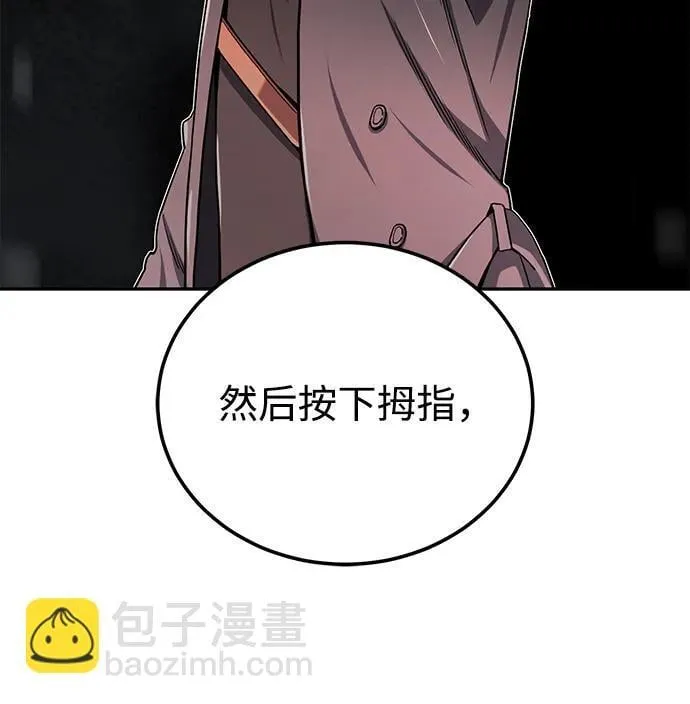 [第68话] 现在我们撤退吧 第21页