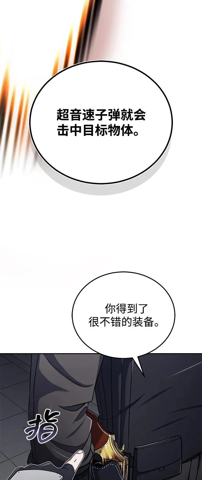 [第68话] 现在我们撤退吧 第24页