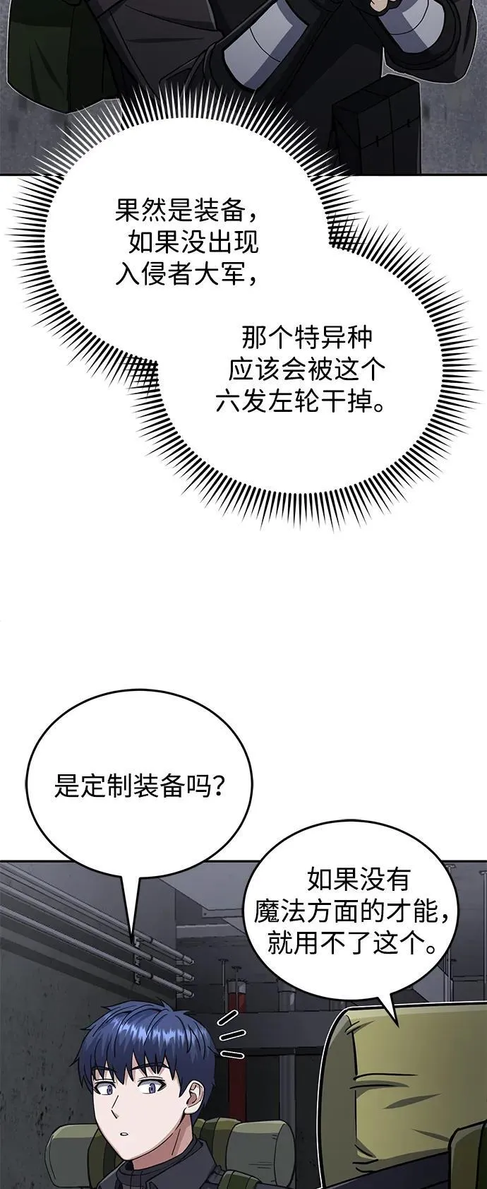 [第68话] 现在我们撤退吧 第26页