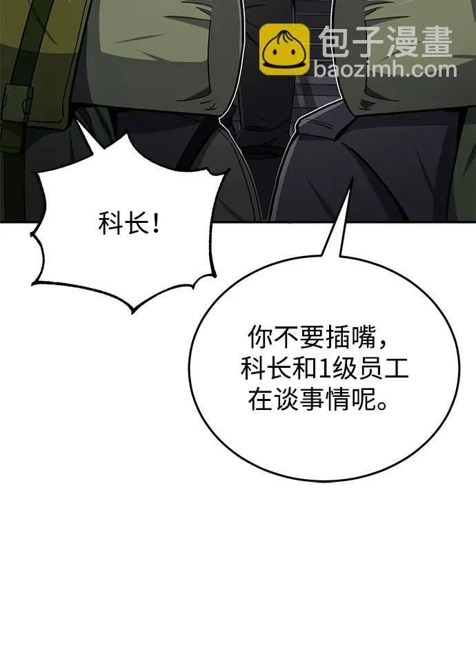 [第68话] 现在我们撤退吧 第30页