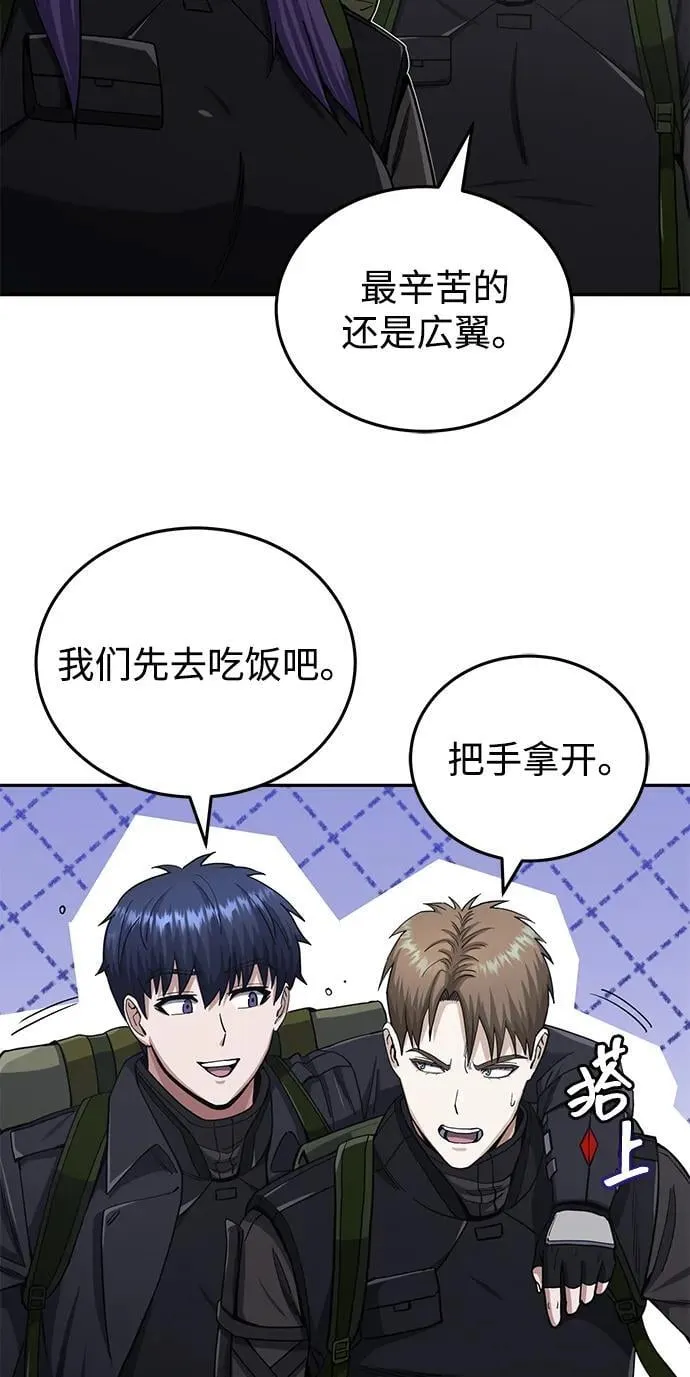 [第68话] 现在我们撤退吧 第32页