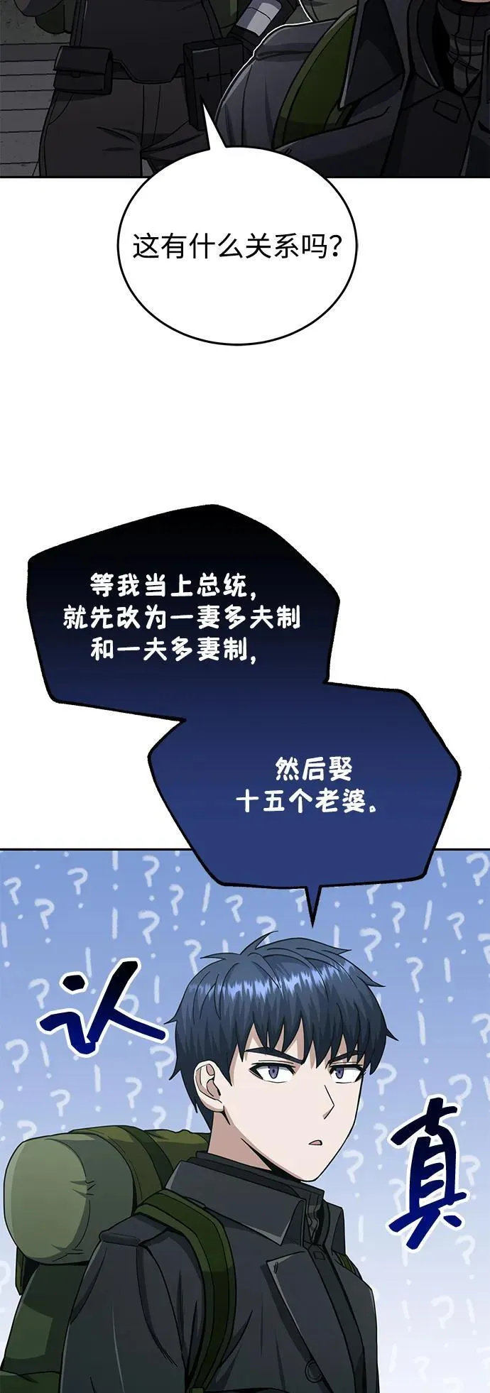[第68话] 现在我们撤退吧 第34页