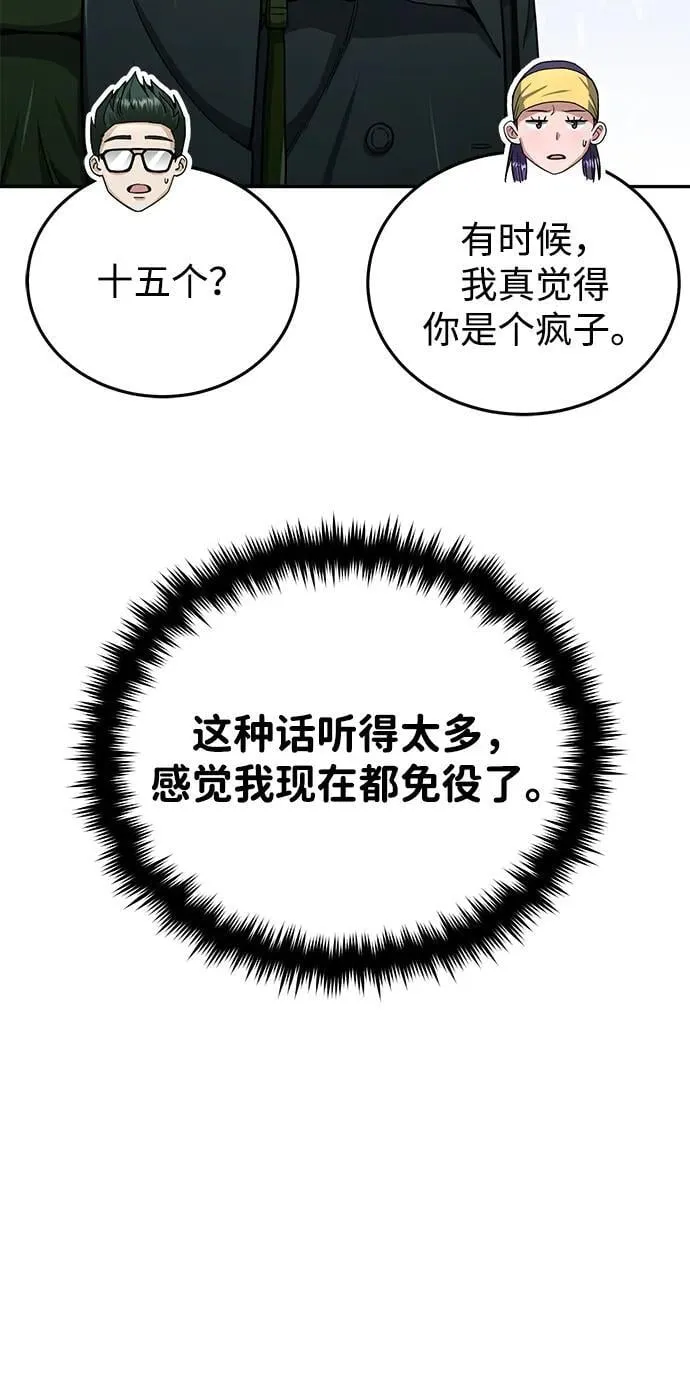 [第68话] 现在我们撤退吧 第35页
