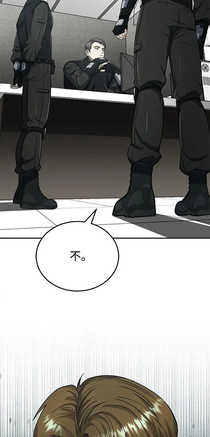 [第68话] 现在我们撤退吧 第37页
