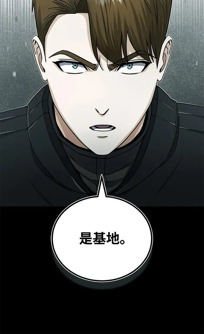 [第68话] 现在我们撤退吧 第38页