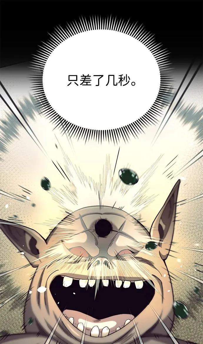 [第68话] 现在我们撤退吧 第39页