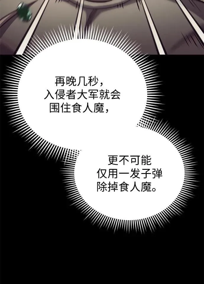[第68话] 现在我们撤退吧 第40页