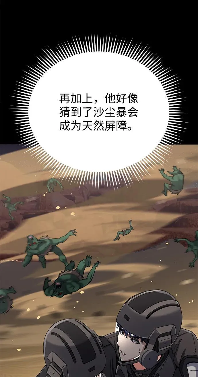 [第68话] 现在我们撤退吧 第41页