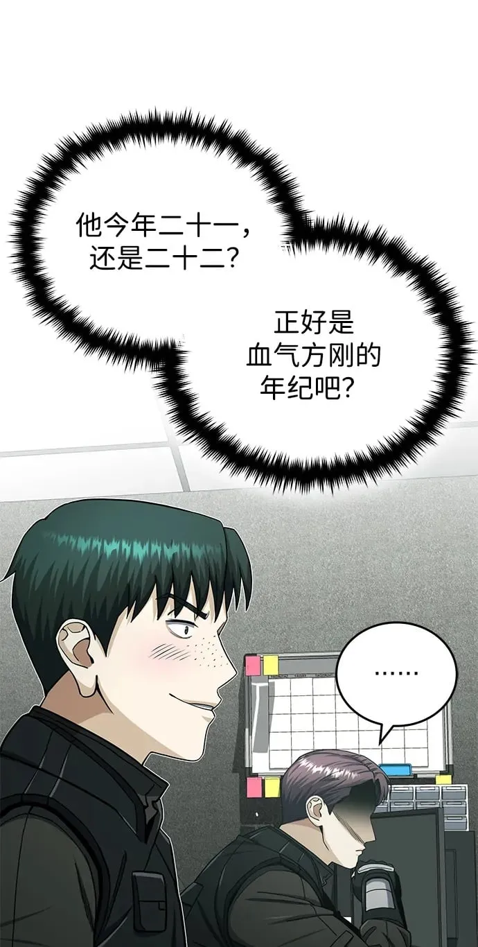 [第68话] 现在我们撤退吧 第50页