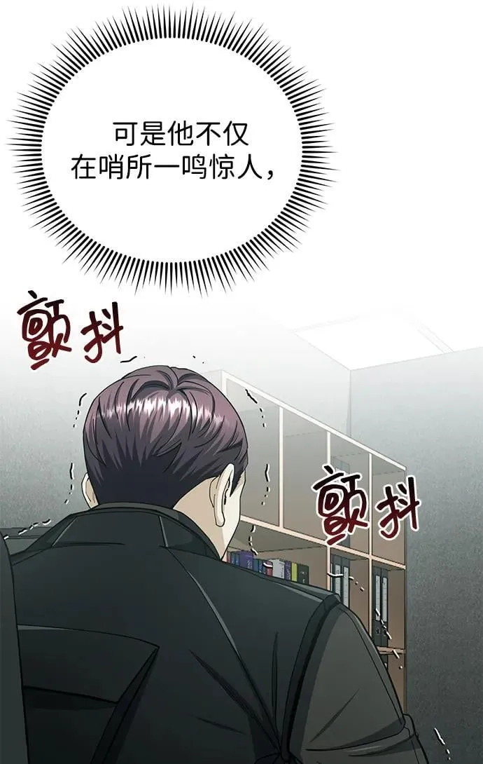 [第68话] 现在我们撤退吧 第55页