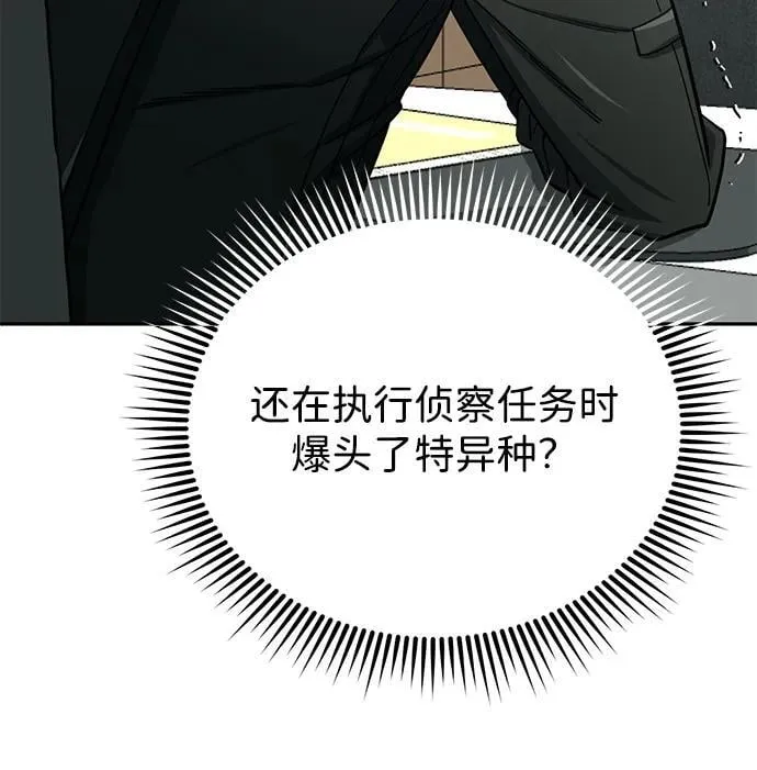 [第68话] 现在我们撤退吧 第56页